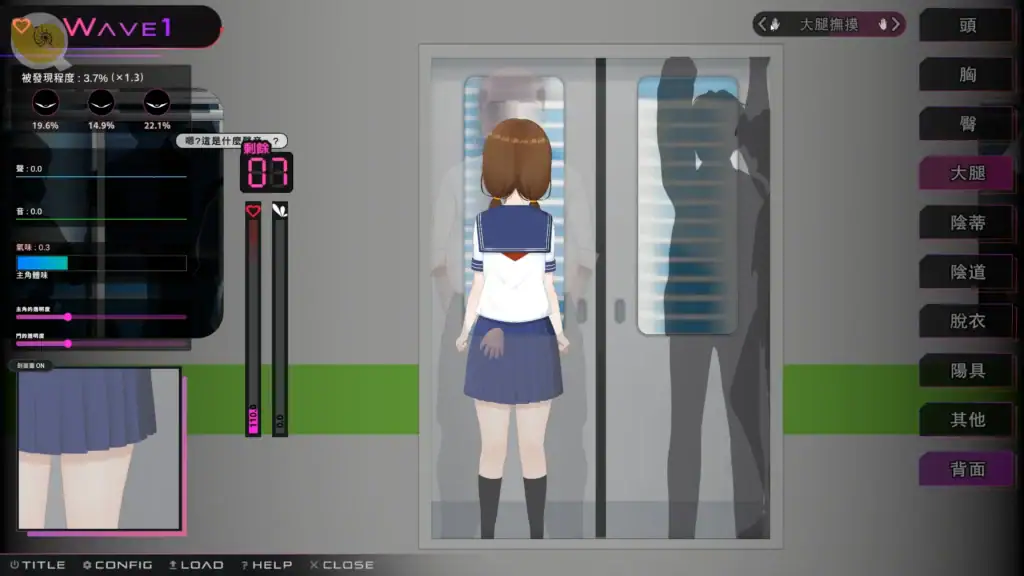 電車場景中角色立繪站在車門前，介面顯示可切換視角的選單與狀態欄｜电车场景角色立绘站在车门前，界面显示可切换视角的选项与状态栏｜電車シーンでキャラがドア前に立ち、視点変更ボタンやUIが表示されている｜Train scene showing the heroine at the door with UI options for switching camera angles