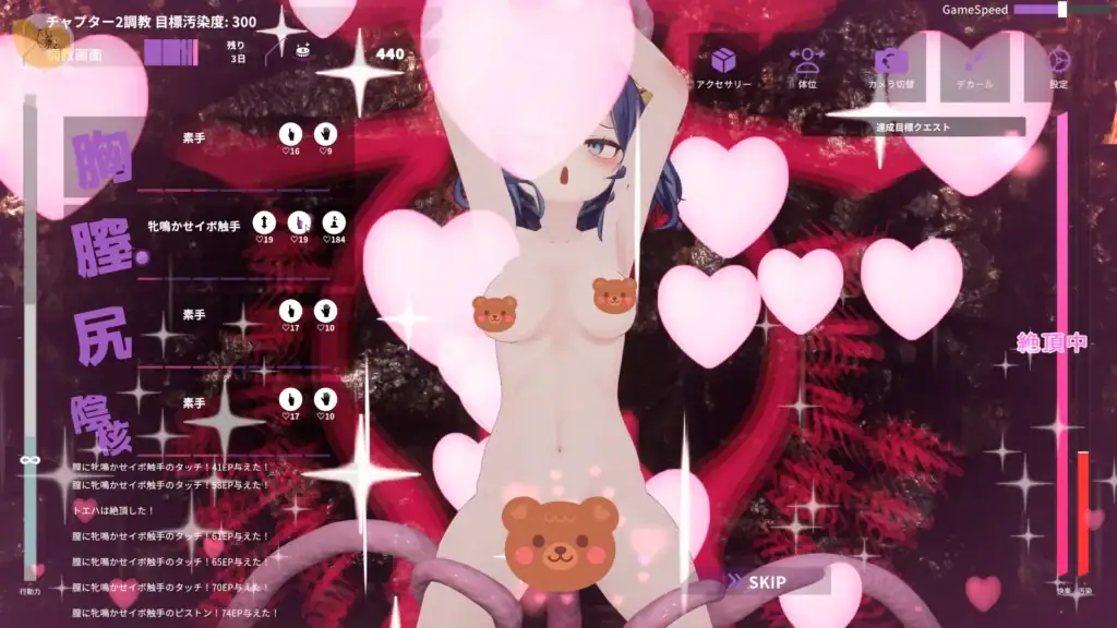 托艾哈在粉色心形特效中被調教至高潮，畫面充滿特效與快感提示｜托艾哈在粉色心状特效中被调教至高潮，画面满是快感提示｜ピンクのハート演出の中、トエハが絶頂に達するシーン｜Toeha reaching climax surrounded by pink heart effects