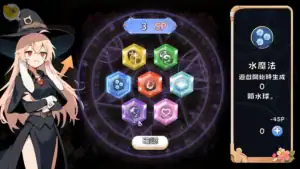 魔女角色站在道具與能力盤介面旁，畫面顯示多種六角形能力圖示｜魔女角色站在道具与能力盘界面旁，画面显示多种六角形能力图示｜魔女キャラが能力盤の横に立ち、六角形のアイコンが並ぶ画面｜Witch character displayed beside a hexagonal skill/item board.
