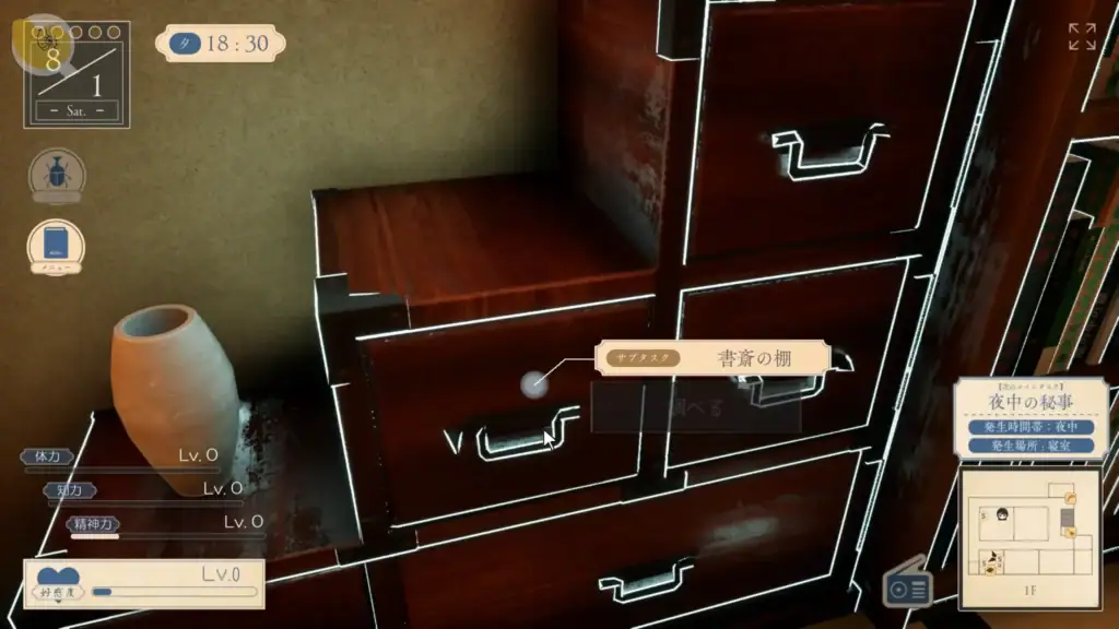 《なつねえ ～僕が恋した30日～》場景收集要素畫面，每個地點都有可取得物品｜《なつねえ ～我所恋慕的30天～》场景收集要素画面，每个地点都有可取得物品｜『なつねぇ ～僕が恋した30日～』各ロケーションの収集要素｜Collectible items in different locations in Natsunee