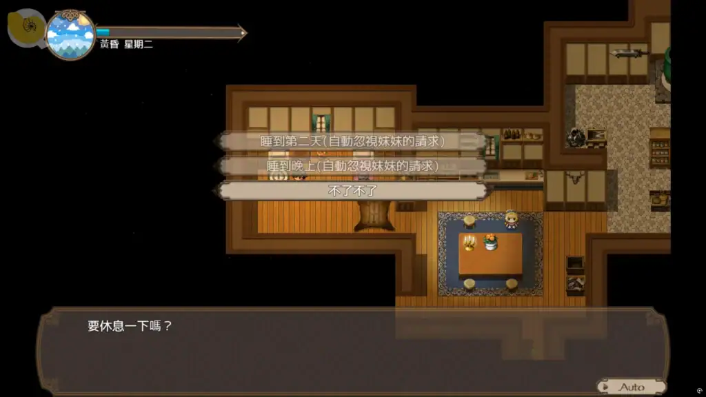 室內房間的日常選擇事件介面｜室内房间的日常选择事件界面｜室内での選択イベント画面｜Indoor selection event before ending the day