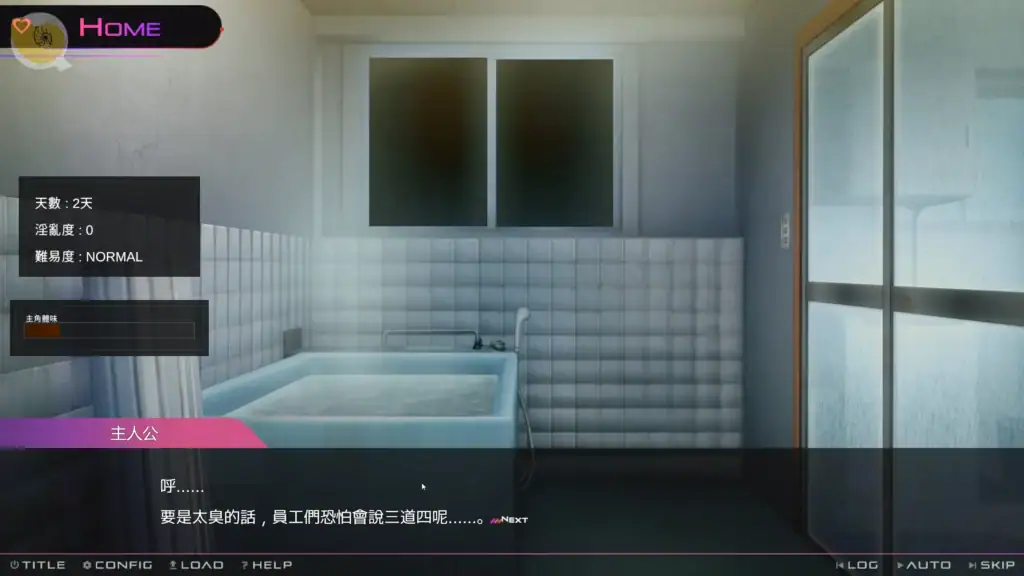 房間場景中顯示行動選單，包括可供選擇的每日結束後的行動指令｜房间场景显示行动菜单，用于每日结束后的选择｜部屋シーンで行動メニューが表示されている画面｜Room scene showing daily-end action options