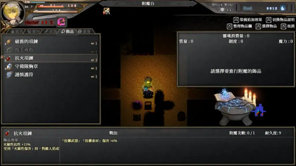 蒼色之光與魔劍鍛造師迷宮畫面，地城包含強化與陷阱等隨機要素｜苍色之光与魔剑锻造师迷宫画面，地城包含强化与陷阱等随机要素｜蒼色の光と魔剣の鍛冶師 ダンジョン，ランダム要素が配置されている｜The Shimmering Horizon and Cursed Blacksmith dungeon with random elements