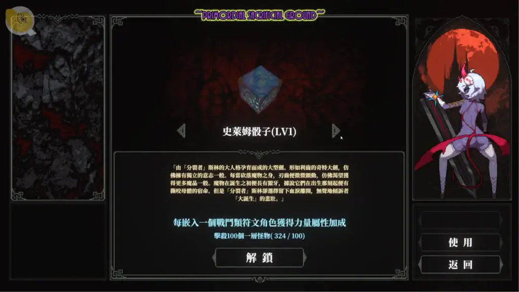 MazeCave II～肛門的逆襲 骰子系統畫面，不同骰子搭配專屬技能符文｜MazeCave II～肛门的逆袭 骰子系统画面，不同骰子搭配专属技能符文｜MazeCave II ～肛門の逆襲 ダイスシステム、ルーンとスキル構成｜MazeCave II dice system with rune skills