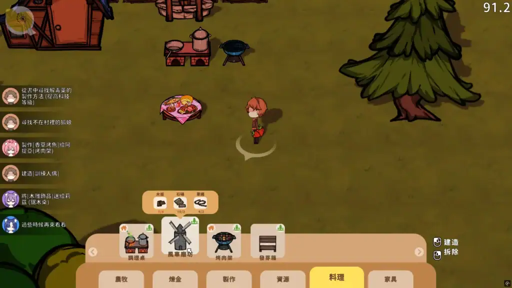 狐娘的性愛農場 遊戲玩法實機畫面 科技研究解鎖後可建造更多家園建築設施｜狐娘的性爱农场 游戏玩法实机画面 科技研究解锁后可建造更多家园建筑设施｜狐娘のセックスファーム ゲームプレイ画面 技術研究の解放により拠点建築が増える様子｜Fox Sex Farm gameplay screenshot showing new base buildings unlocked through technology research