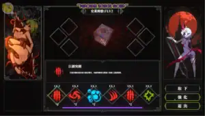 MazeCave II～肛門的逆襲 技能管理畫面，技能可升級、合成並自由選擇配置｜MazeCave II～肛门的逆袭 技能管理画面，技能可升级、合成并自由选择配置｜MazeCave II ～肛門の逆襲 スキル管理画面、強化・合成・選択が可能｜MazeCave II skill management, upgrade and fusion system