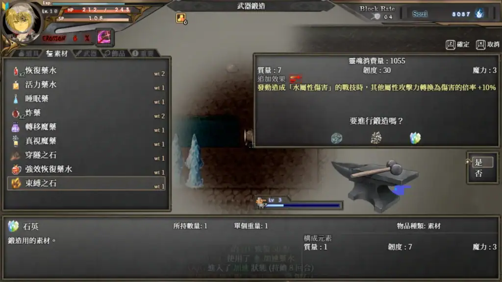 蒼色之光與魔劍鍛造師鍛造畫面，裝備打造與合成介面｜苍色之光与魔剑锻造师锻造画面，装备打造与合成界面｜蒼色の光と魔剣の鍛冶師 鍛冶画面，装備作成UI｜The Shimmering Horizon and Cursed Blacksmith forging interface