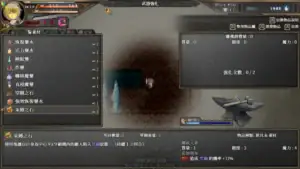 蒼色之光與魔劍鍛造師介面畫面，大量物品可進行自行強化｜苍色之光与魔剑锻造师界面画面，大量物品可进行自行强化｜蒼色の光と魔剣の鍛冶師 強化画面，アイテム強化｜The Shimmering Horizon and Cursed Blacksmith item enhancement interface