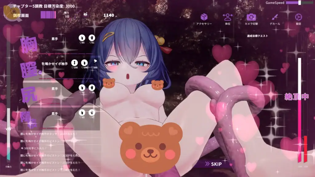 托艾哈在室內場景中呈現基本姿勢的教育互動畫面，周圍出現心形特效與數值介面｜托艾哈在室内场景中呈现基本姿势的教育互动界面，并伴随心形特效与数值显示｜室内ステージでトエハが基本姿勢のまま教育インターフェースに囲まれている画面｜Toeha shown in a standard training pose with UI stats and heart effects in an indoor stage