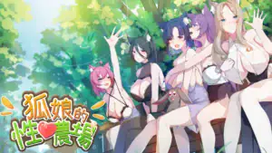 狐娘的性愛農場 購買連結圖 遊戲官方商店頁面導購用圖｜狐娘的性爱农场 购买链接图 游戏官方商店页面导购用图｜狐娘のセックスファーム 購入リンク用画像 公式ストアページ案内｜Fox Sex Farm purchase link image directing to the official game store page