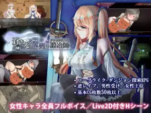 蒼色之光與魔劍鍛造師購買連結圖，前往官方平台查看與購買遊戲｜苍色之光与魔剑锻造师购买链接图，前往官方平台查看与购买游戏｜蒼色の光と魔剣の鍛冶師 購入リンク画像，公式販売ページへ｜The Shimmering Horizon and Cursed Blacksmith purchase link image leading to the official store page