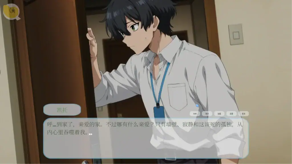 HYPNOTIC EYES 主角下班回家 日常劇情畫面｜HYPNOTIC EYES 主角下班回家 日常剧情画面｜HYPNOTIC EYES 主人公 帰宅シーン 日常イベント｜HYPNOTIC EYES protagonist returning home daily scene