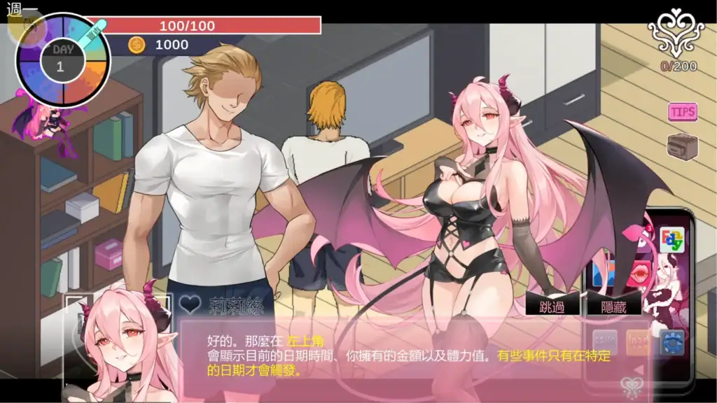 《NTR狂熱 NTRaholic》劇情畫面 魅魔莉莉絲與黃毛交易 以人妻千穗墮落為賭注｜《NTR狂热 NTRaholic》剧情画面 魅魔莉莉丝与黄毛交易 以人妻千穗堕落为赌注｜NTRaholic ストーリー画面 サキュバス・リリスと契約 人妻チホ堕落の賭け｜NTRaholic story scene succubus Lilith makes deal to corrupt Chiho