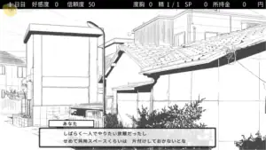 秘密のシェアハウスせいかつ‼ 劇情畫面，主角因房租便宜入住仍有空房的兩房租屋外觀場景｜秘密的合租屋生活‼ 剧情画面，主角因房租便宜入住仍有空房的两房租屋外观场景｜秘密のシェアハウスせいかつ‼ ストーリー画面、家賃が安く空き部屋のある二人用住宅に入居する場面｜Secret Share House Life!! story scene showing the exterior of a two-room rental with an empty room due to low rent