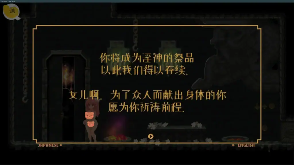 《LEWD GOD ~淫神的捧げもの~》地下迷宮的祭祀文化|《LEWD GOD ~淫神的捧げもの~》地下迷宫的祭祀文化|『LEWD GOD ~淫神の捧げもの~』地下迷宮と生贄文化|LEWD GOD Dungeon Sacrificial Culture LEWD GOD 淫神的捧げもの 遊戲畫面,地下迷宮中暗示古老祭祀文化的場景|LEWD GOD 淫神的捧げもの 游戏画面,地下迷宫中暗示古老祭祀文化的场景|LEWD GOD 淫神の捧げもの ゲーム画面,古代の生贄文化を感じさせる地下空間|LEWD GOD gameplay scene hinting at ancient sacrificial culture