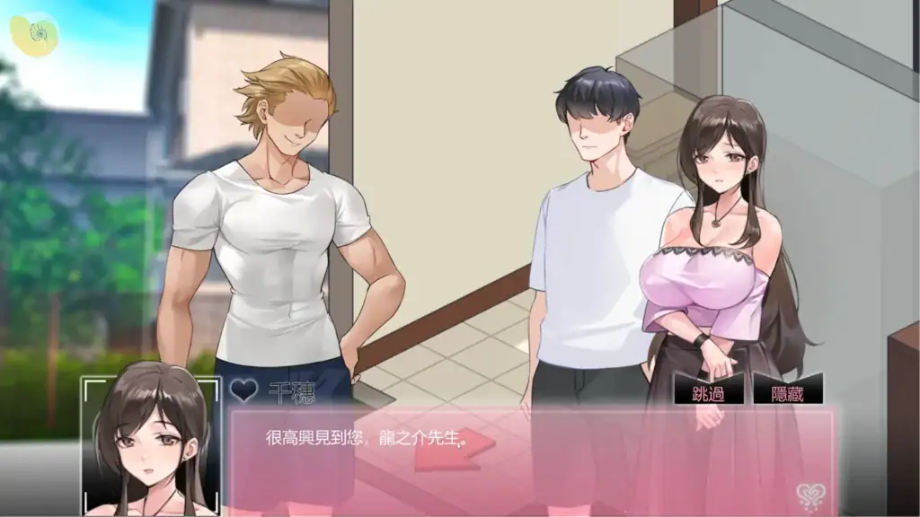 《NTR狂熱 NTRaholic》劇情畫面 黃毛龍之介繼承相連套房 與年輕夫妻初次見面｜《NTR狂热 NTRaholic》剧情画面 黄毛龙之介继承相连套房 与年轻夫妻初次见面｜NTRaholic ストーリー画面 黄毛龍之介が隣接アパートを相続 若い夫婦と初対面｜NTRaholic story scene landlord Ryunosuke inherits apartments meets young couple