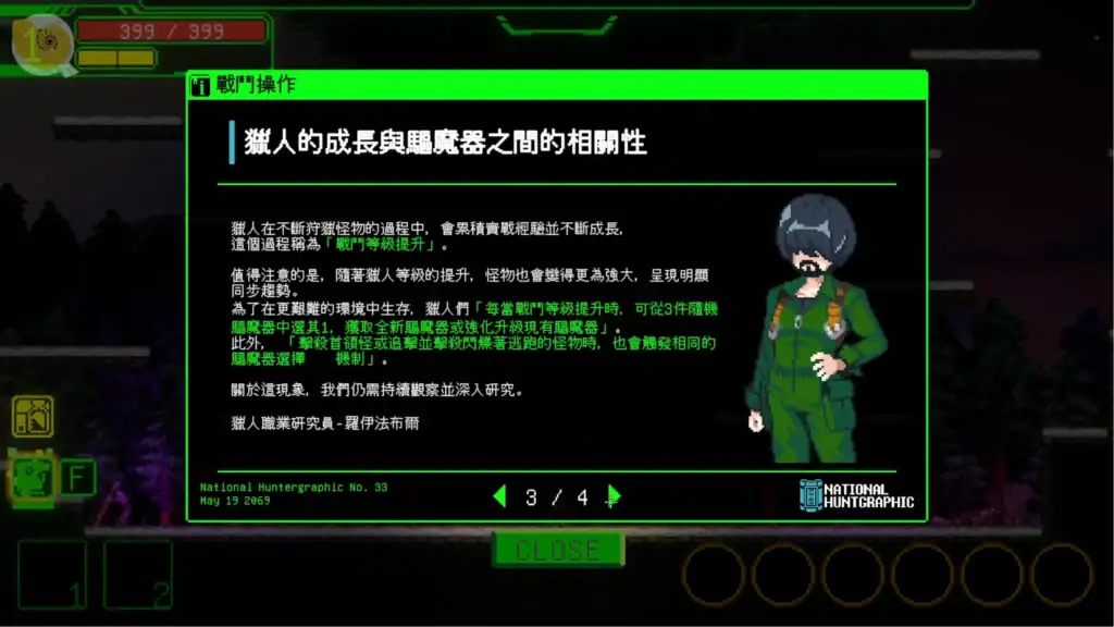 妖怪淨化人 I Will Purify You I.P.U. 劇情對話畫面 角色成長提示與說明視窗｜妖怪净化人 I Will Purify You I.P.U. 剧情对话画面 角色成长提示与说明窗口｜妖怪浄化人 I Will Purify You I.P.U. ストーリー会話 成長要素の説明画面｜I Will Purify You I.P.U. story dialogue character growth screen