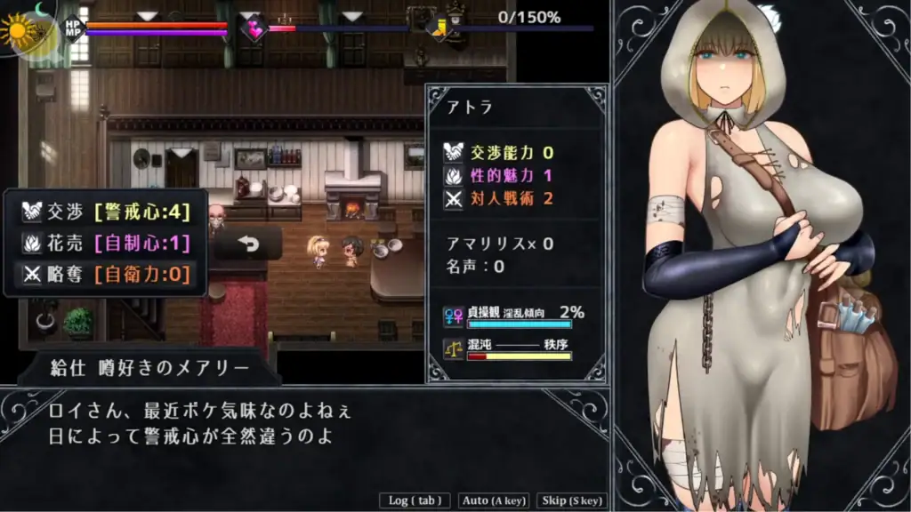 アンホーリーメイデン Unholy Maiden 能力數值介面 影響交涉與NPC互動｜アンホーリーメイデン Unholy Maiden 能力数值界面 影响交涉与NPC互动｜アンホーリーメイデン Unholy Maiden 能力値と交渉影響画面｜Unholy Maiden stats affect negotiation and interaction