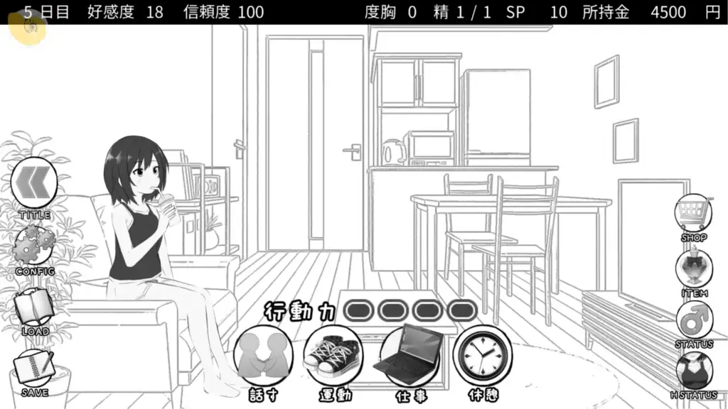 秘密のシェアハウスせいかつ‼ 遊戲介面畫面，顯示每日可點擊的行動選項與主畫面配置｜秘密的合租屋生活‼ 游戏界面画面，显示每日可点击的行动选项与主画面配置｜秘密のシェアハウスせいかつ‼ ゲーム画面、毎日選択できる行動アイコンが表示されている｜Secret Share House Life!! gameplay screen showing daily selectable action options on the main UI