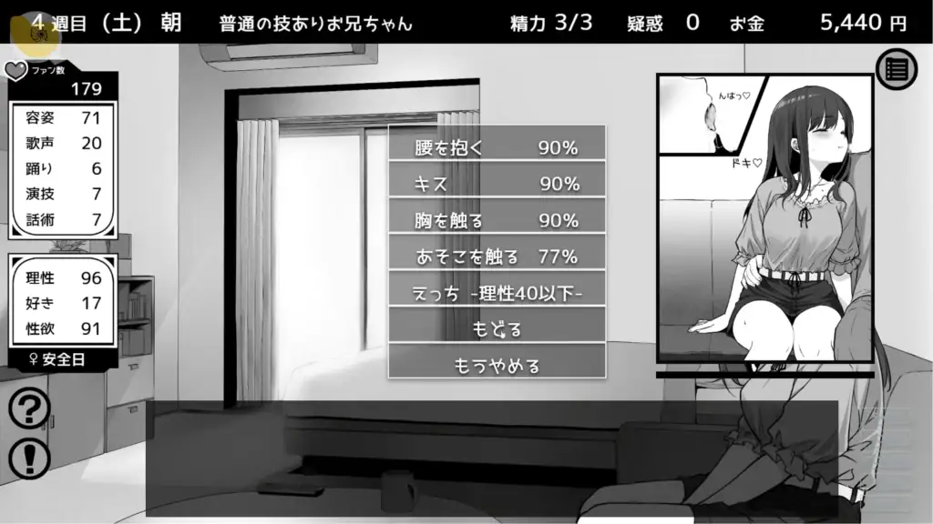 イケない！同棲らいふ 親密互動事件畫面｜イケない！同棲らいふ 亲密互动事件画面｜イケない！同棲らいふ 親密イベントシーン｜Ikenai! Dousei Life intimacy event scene