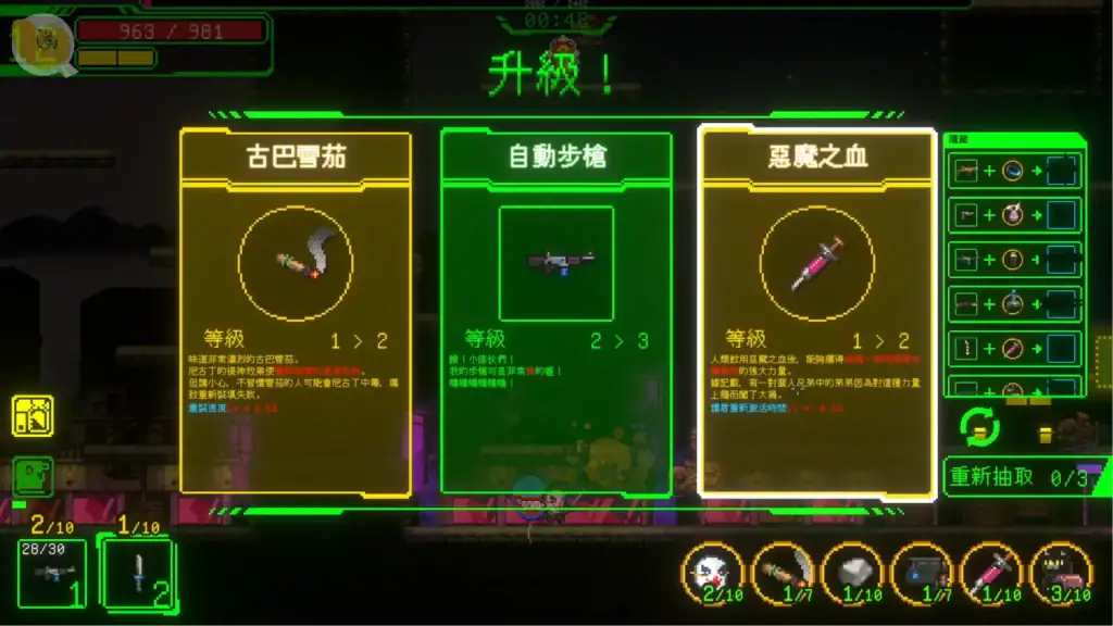 妖怪淨化人 I Will Purify You I.P.U. Rogue 隨機選擇畫面 武器與道具抽選｜妖怪净化人 I Will Purify You I.P.U. Rogue 随机选择画面 武器与道具抽选｜妖怪浄化人 I Will Purify You I.P.U. ランダム選択 武器とアイテム｜I Will Purify You I.P.U. random weapon item selection