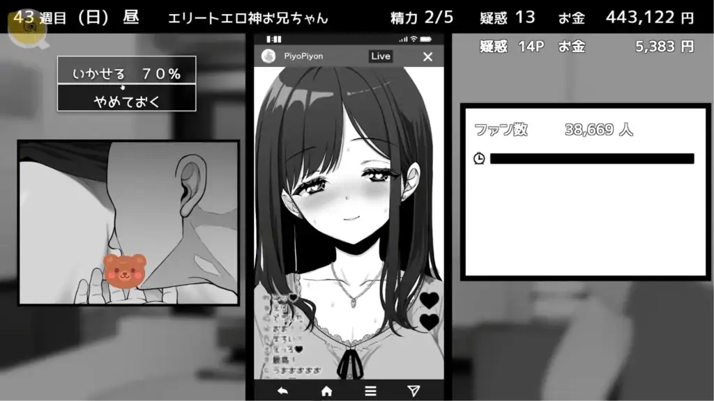 イケない！同棲らいふ 直播玩法畫面｜イケない！同棲らいふ 直播玩法画面｜イケない！同棲らいふ 配信システム画面｜Ikenai! Dousei Life live streaming system