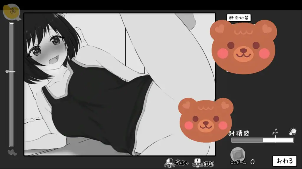 秘密のシェアハウスせいかつ‼ 互動畫面，女主角夏目みなみ側位姿勢的互動狀態與能力圖示顯示｜秘密的合租屋生活‼ 互动界面，女主角夏目みなみ侧位姿势的互动状态与能力图示显示｜秘密のシェアハウスせいかつ‼ インタラクション画面、夏目みなみの側位状態とステータス表示｜Secret Share House Life!! interaction screen showing Minami Natsume in side-position state with status icons