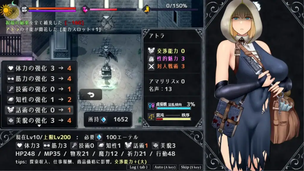 アンホーリーメイデン Unholy Maiden 能力成長介面 自由升級補強數值｜アンホーリーメイデン Unholy Maiden 能力成长界面 自由升级补强数值｜アンホーリーメイデン Unholy Maiden 能力強化システム｜Unholy Maiden stat upgrade system