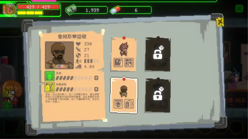 妖怪淨化人 I Will Purify You I.P.U. 主角選擇畫面 不同能力配置｜妖怪净化人 I Will Purify You I.P.U. 主角选择画面 不同能力配置｜妖怪浄化人 I Will Purify You I.P.U. キャラクター選択 能力差異｜I Will Purify You I.P.U. character selection abilities