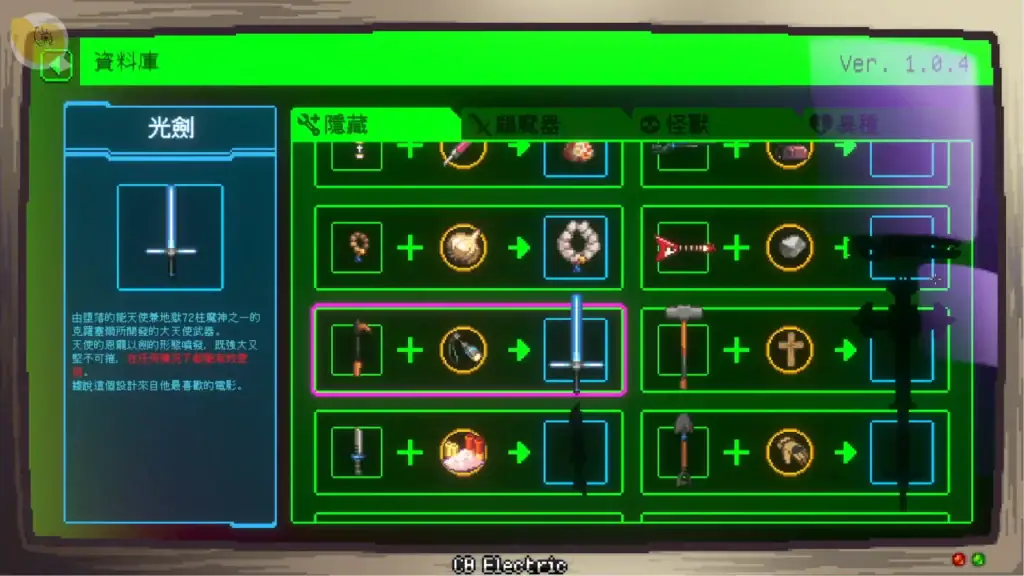 妖怪淨化人 I Will Purify You I.P.U. 隱藏武器畫面 嚴苛解鎖條件｜妖怪净化人 I Will Purify You I.P.U. 隐藏武器画面 严苛解锁条件｜妖怪浄化人 I Will Purify You I.P.U. 隠し武器 解放条件｜I Will Purify You I.P.U. hidden weapon unlock