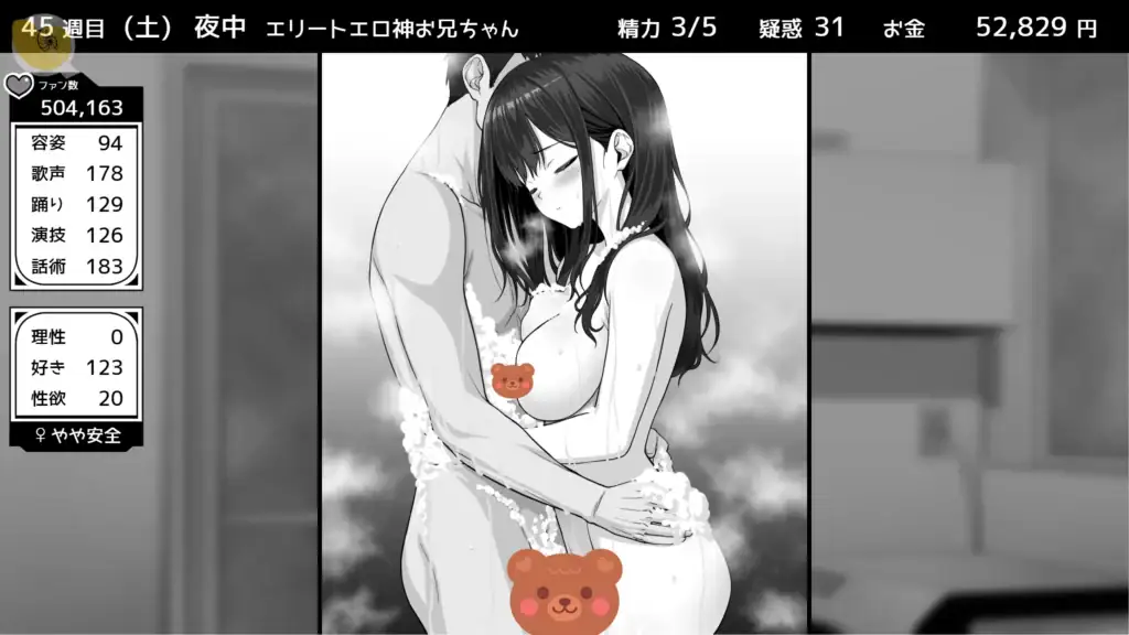 イケない！同棲らいふ 洗澡互動畫面｜イケない！同棲らいふ 洗澡互动画面｜イケない！同棲らいふ バスシーン｜Ikenai! Dousei Life bath interaction scene