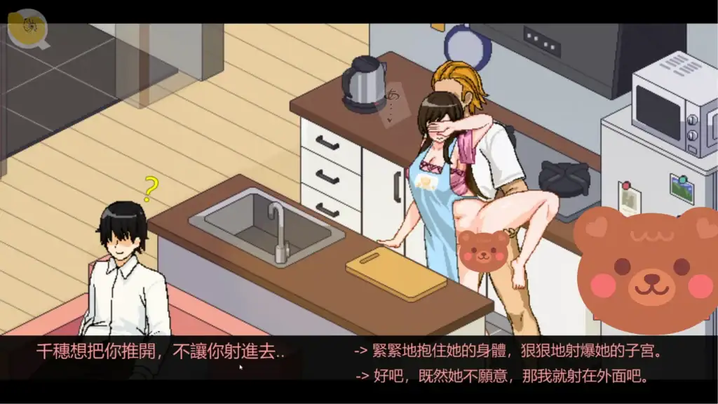 《NTR狂熱 NTRaholic》人妻千穗在丈夫身邊事後 劇情畫面｜《NTR狂热 NTRaholic》人妻千穗在丈夫身边事后 剧情画面｜NTRaholic 人妻チホ 夫の前後イベント｜NTRaholic post affair near husband scene