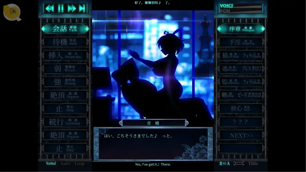 おしおき娘々R 動畫選項畫面｜おしおき娘々R 动画选项画面｜おしおき娘々R 選択アニメシーン｜Oshioki Musume Musume R choice scene