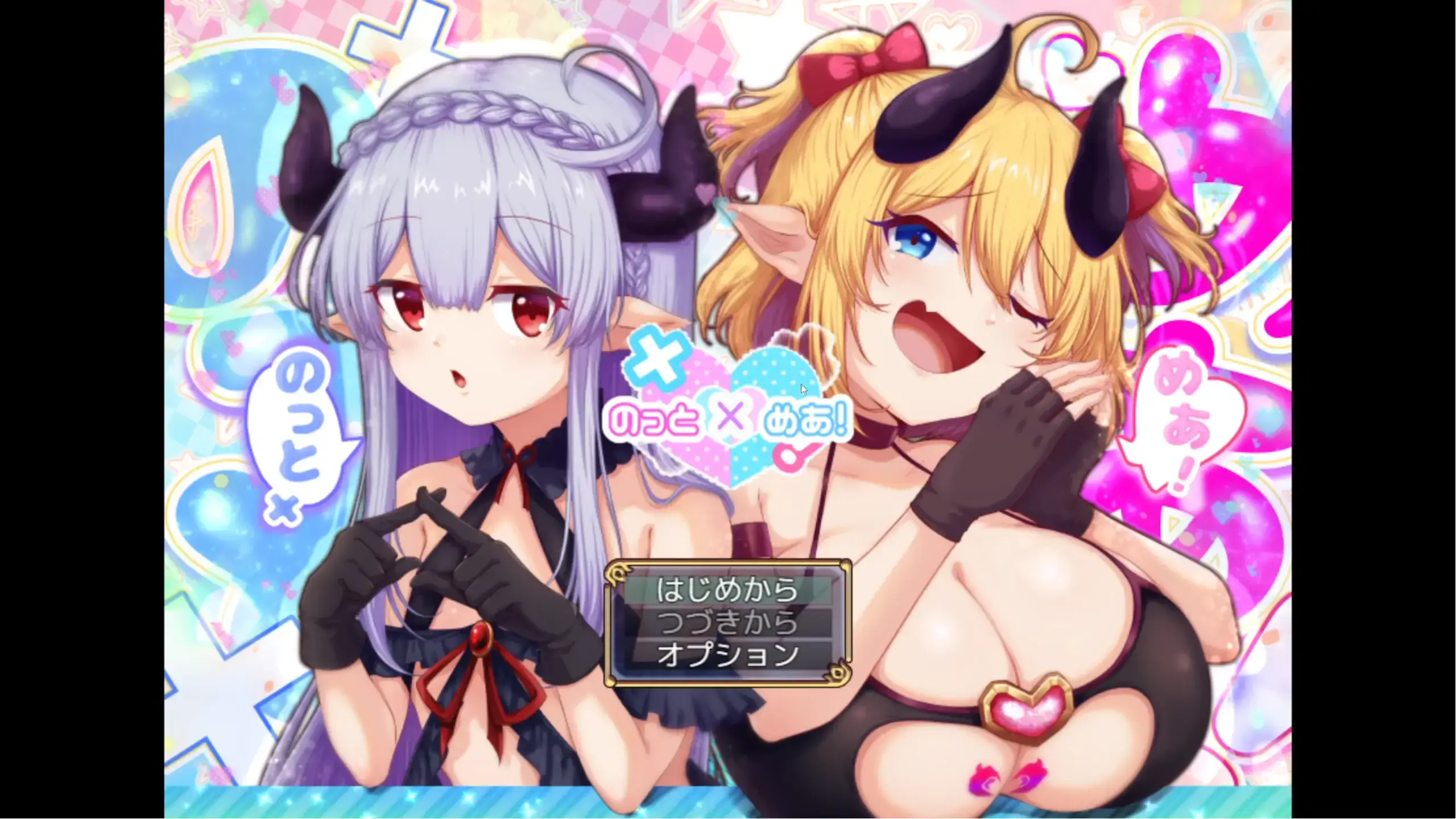 のっとめあ！DLsite官方介紹圖 魔物娘雙女角宣傳視覺｜のっとめあ！DLsite官方介紹圖 魔物娘雙女角宣傳視覺｜のっとめあ！DLsite公式紹介画像 魔物娘二人の宣伝ビジュアル｜Not Mea! DLsite Official Promotion Image Monster Girl Duo