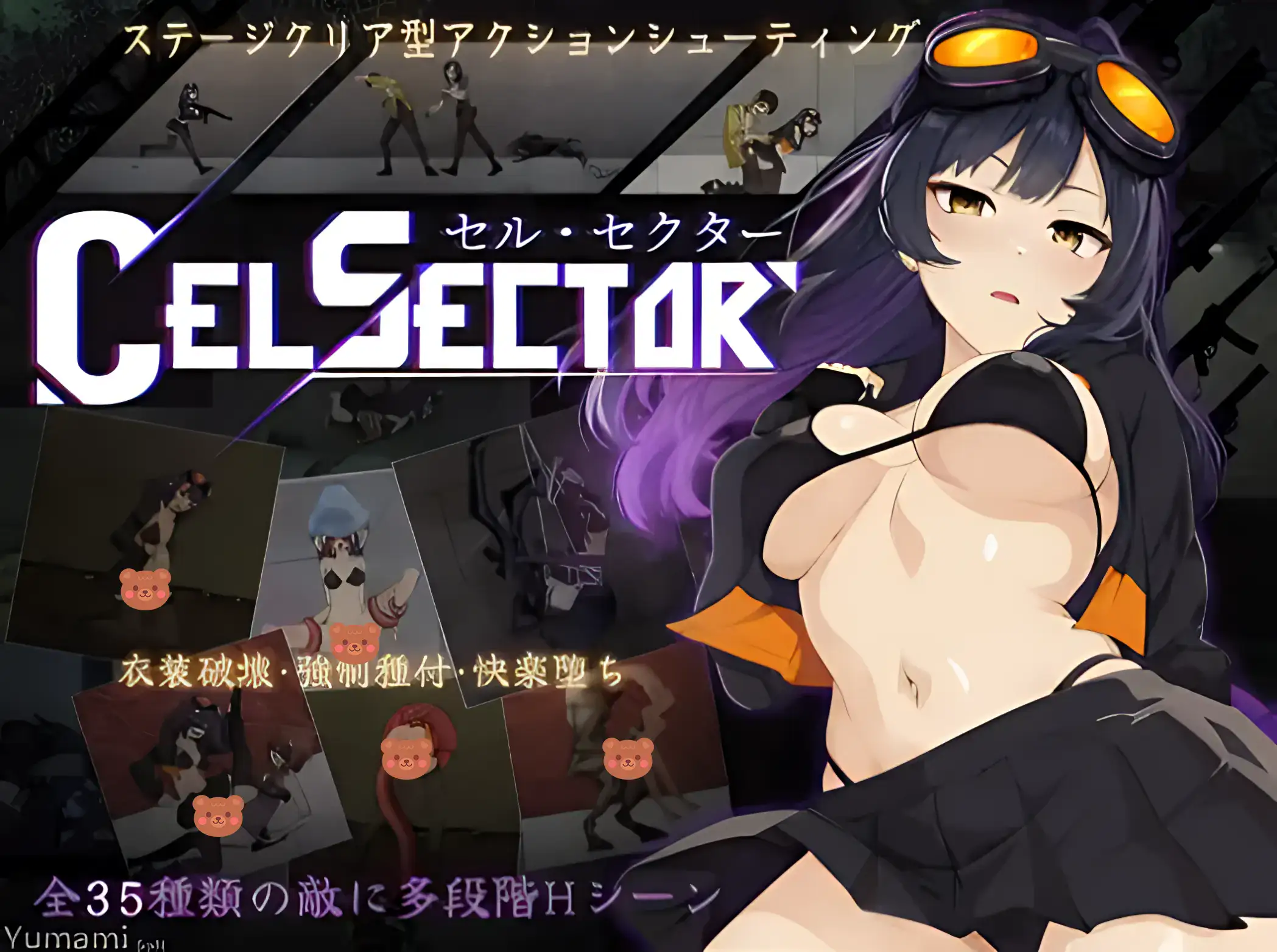 CelSector 主視覺圖 女角形象展示｜CelSector 主视觉图 女角色形象展示｜CelSector メインビジュアル 女性キャラクター展示｜CelSector main visual female character artwork