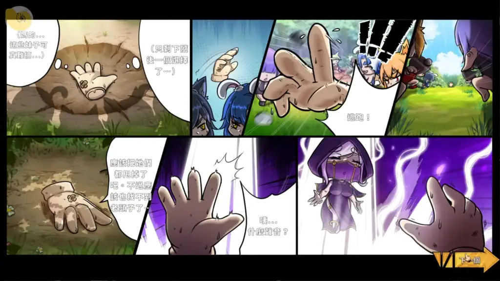 關於我轉生成為變態手的那檔事 世界觀設定 手掌對話｜关于我转生成为变态手的那档事 世界观设定 手掌对话｜That Time I Got Reincarnated as a Demon Hand world setting hand dialogue｜変態手に転生した件 世界観 会話シーン