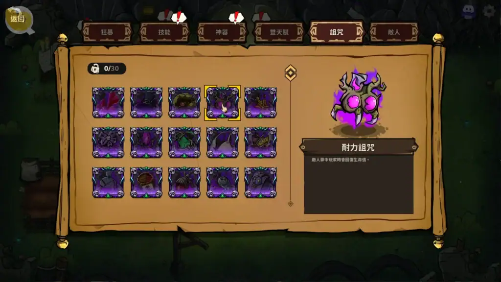 關於我轉生成為變態手的那檔事 能力配置 介面畫面｜关于我转生成为变态手的那档事 能力配置 介面画面｜That Time I Got Reincarnated as a Demon Hand upgrade menu｜変態手に転生した件 能力設定 画面