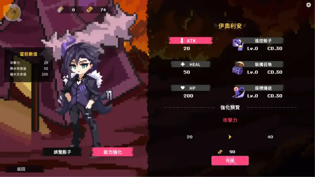 最終魔王是岳母 男主角能力強化介面|最终魔王是岳母 男主角能力强化界面|最終魔王は義母 主人公能力設定画面|Married Into Hell Protagonist Ability Upgrade Screen 最終魔王是岳母男主角能力與指揮系統設定介面|最终魔王是岳母男主角能力与指挥系统设置界面|最終魔王は義母 主人公能力強化と指揮設定画面|Married Into Hell protagonist command and ability upgrade screen