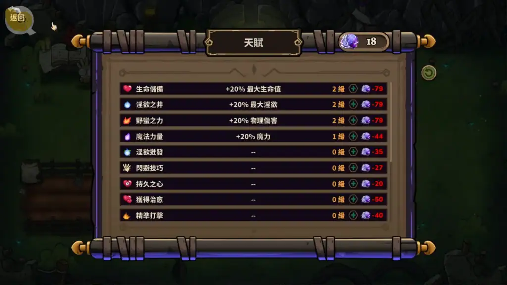 關於我轉生成為變態手的那檔事 手手體質 強化畫面｜关于我转生成为变态手的那档事 手手体质 强化画面｜That Time I Got Reincarnated as a Demon Hand stat increase screen｜変態手に転生した件 ステータス強化