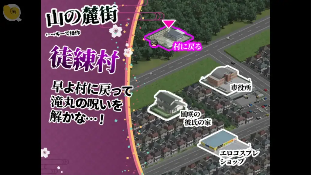 桜子寝取られ譚 遊戲畫面 後期可解鎖的其他地點一覽｜桜子寝取られ譚 游戏画面 后期可解锁的其他地点一览｜桜子寝取られ譚 ゲーム画面 追加マップ表示｜Sakurako NTR Tale gameplay map expansion