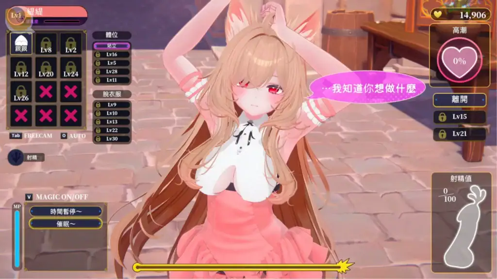 偽世界樹的巫女下午自由觸摸角色玩法|伪世界树的巫女下午自由触摸角色玩法|偽世界樹の巫女午後タッチインタラクション|Fake World Tree Shrine Maiden touch interaction gameplay 偽世界樹的巫女下午自由互動觸摸角色操作介面|伪世界树的巫女下午自由互动触摸角色操作界面|偽世界樹の巫女午後おさわり操作画面|Fake World Tree Shrine Maiden afternoon touch interaction interface