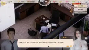 張偉和他不太好說的二三事2 主線劇情數值需求畫面｜张伟和他不太好说的二三事2 主线剧情数值需求画面｜張偉と彼の言いづらいあれこれ2 メインストーリー条件画面｜Zhang Wei and His Hard-to-Tell Stories 2 Main Story Requirement