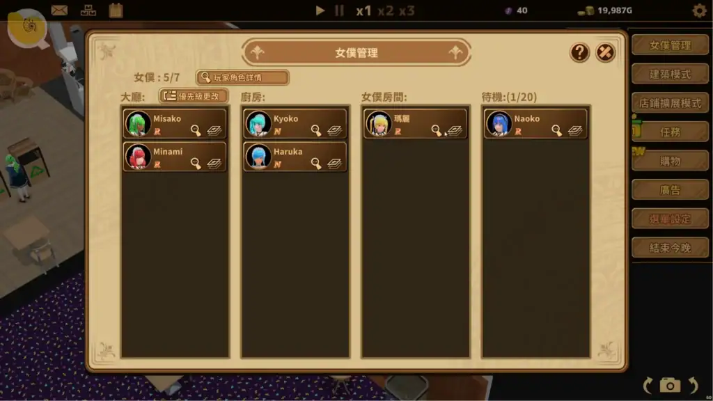 扶她★咖啡廳 遊戲玩法 女僕數量增加後自主管理畫面｜扶她★咖啡厅 游戏玩法 女仆数量增加后的自主管理画面｜フタナリ★カフェ ゲームプレイ メイド増加後の自動管理画面｜Futanari Coffee Shop gameplay showing maid auto management