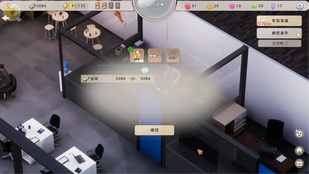 張偉和他不太好說的二三事2 任務獎勵衣裝畫面｜张伟和他不太好说的二三事2 任务奖励服装画面｜張偉と彼の言いづらいあれこれ2 任务報酬衣装｜Zhang Wei and His Hard-to-Tell Stories 2 Outfit Reward