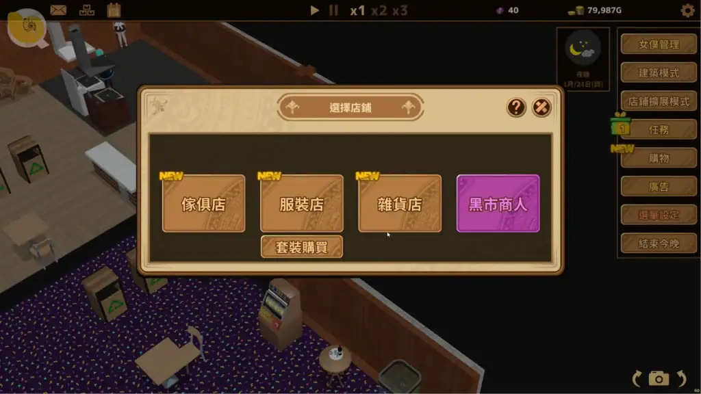 扶她★咖啡廳 遊戲玩法 商店提供多種店面配置畫面｜扶她★咖啡厅 游戏玩法 商店提供多种店面配置画面｜フタナリ★カフェ ゲームプレイ 複数店舗レイアウト画面｜Futanari Coffee Shop gameplay showing multiple shop layouts