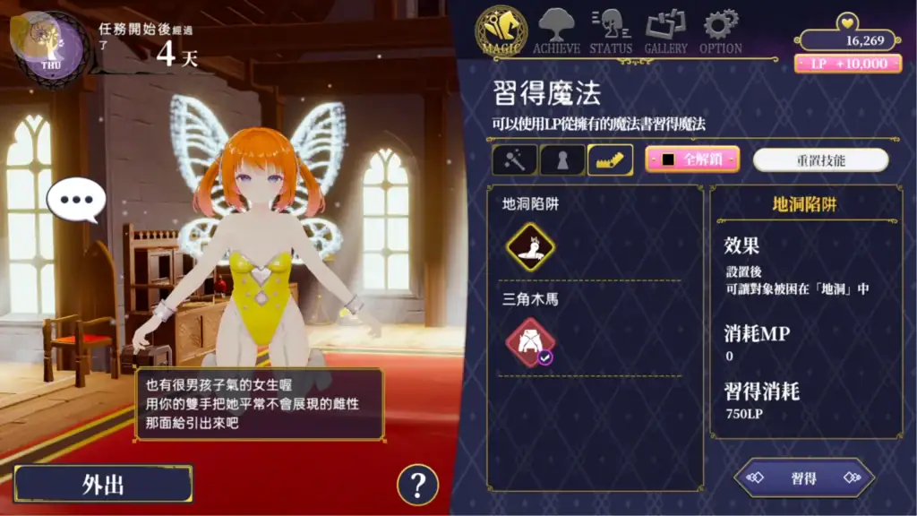 偽世界樹的巫女技能升級與精靈輔助系統|伪世界树的巫女技能升级与精灵辅助系统|偽世界樹の巫女スキル強化システム|Fake World Tree Shrine Maiden skill upgrade system 偽世界樹的巫女精靈助手升級技能與能力選單畫面|伪世界树的巫女精灵助手升级技能与能力界面|偽世界樹の巫女精霊サポートスキル強化画面|Fake World Tree Shrine Maiden spirit assistant upgrade menu