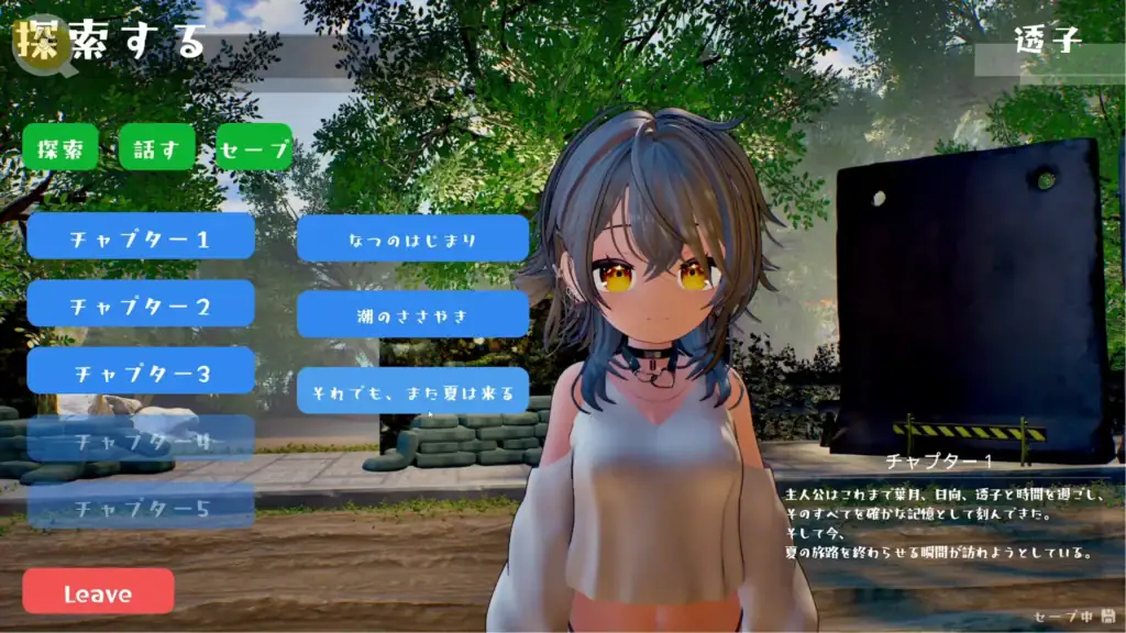 なつのうしろで宿屋回想系統選擇女主互動畫面｜なつのうしろで宿屋回想系统选择女主互动画面｜『なつのうしろで』回想ルーム選択画面｜Natsu no Ushiro de recollection room interface