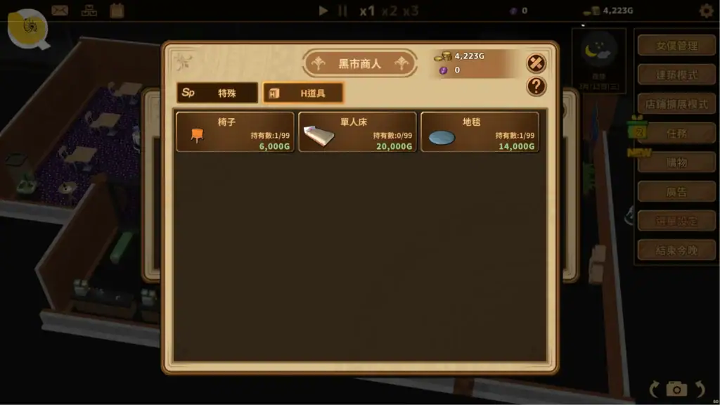 扶她★咖啡廳 遊戲玩法 奧運互動解鎖與家具影響畫面｜扶她★咖啡厅 游戏玩法 奥运互动解锁与家具影响画面｜フタナリ★カフェ ゲームプレイ 奥義解放と家具効果画面｜Futanari Coffee Shop gameplay showing interaction unlocks and furniture effects