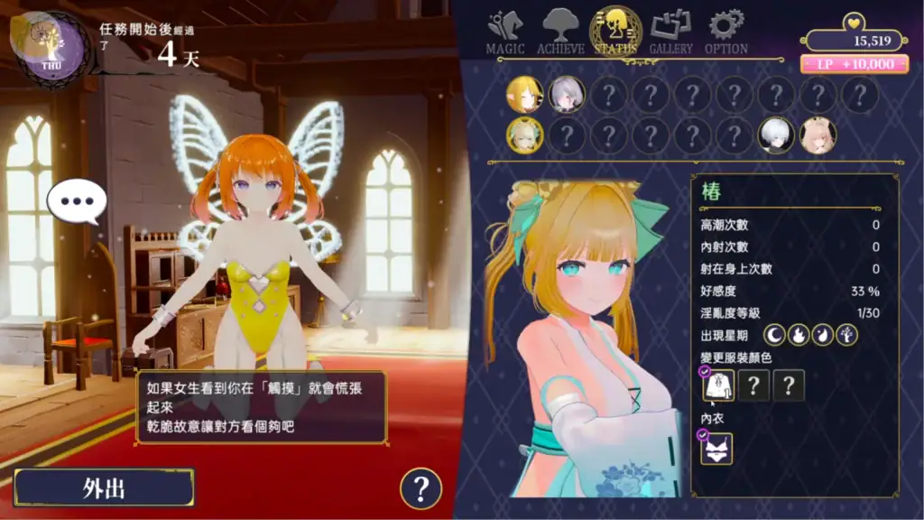 偽世界樹的巫女角色服裝與裝備系統|伪世界树的巫女角色服装与装备系统|偽世界樹の巫女衣装変更システム|Fake World Tree Shrine Maiden outfit customization 偽世界樹的巫女角色服裝與裝備更換介面展示|伪世界树的巫女角色服装与装备更换界面|偽世界樹の巫女キャラクター衣装変更画面|Fake World Tree Shrine Maiden costume change interface