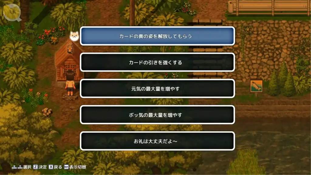 《おててつないで》設施功能選單介面｜《おててつないで》设施功能选单界面｜『おててつないで』施設機能メニュー画面｜Otetetsunaide facility function menu
